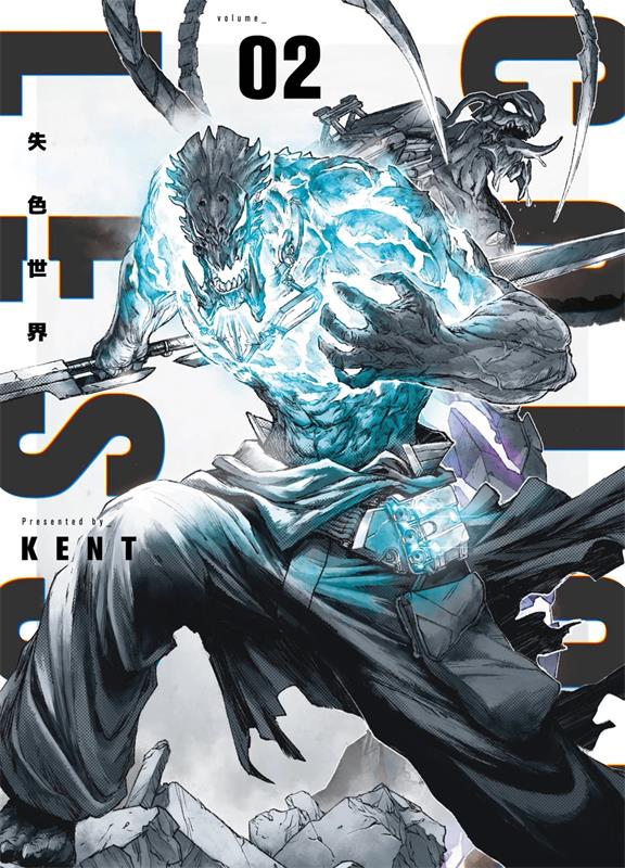 《失色世界》kent创作 PDF版漫画下载【01-6卷连载】【积极更新中】