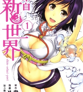 《来自新世界》及川彻创作 PDF版资源下载【01-7卷完结】【电子漫画】