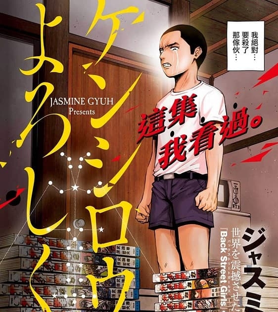 《穴界风云》日作家创作 MOBI版漫画下载【 第01-87话完结】