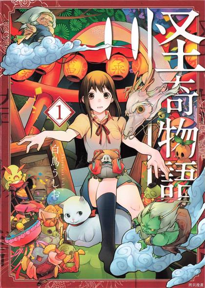 《异语》白鸟创作 PDF电子漫画资源【第01-03卷完结】