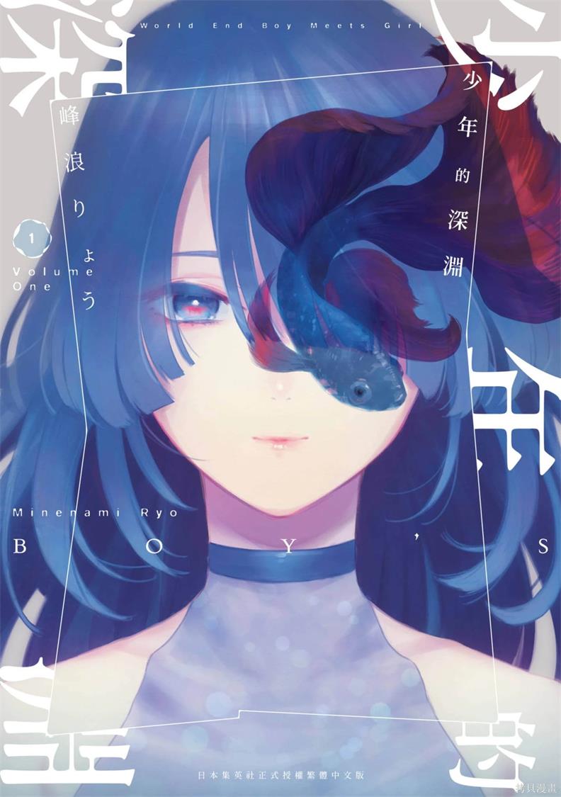 《少年的深渊》峰浪了创作 PDF电子漫画资源【第01-11卷连109-183话完结】