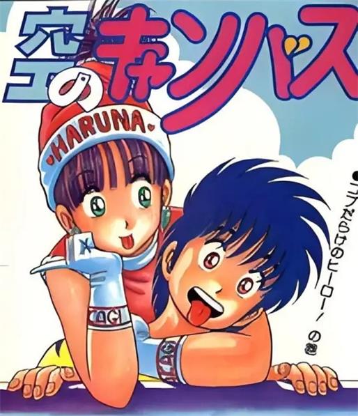 《旋天体操手》今泉伸二创作 PDF电子漫画【第01-07卷完结】